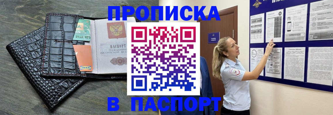 временная регистрация адрес в Истре